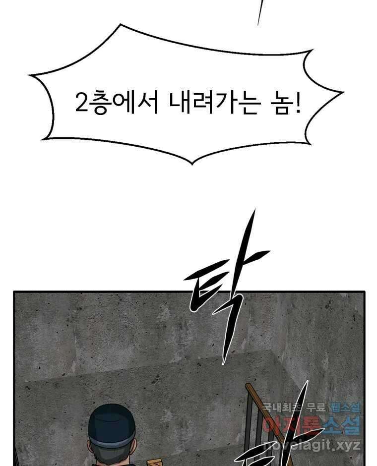 고스트 터미널 39화 9