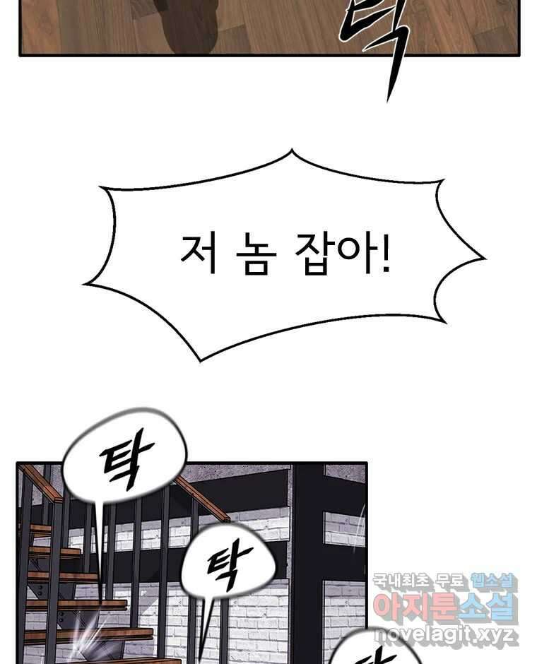 고스트 터미널 39화 11