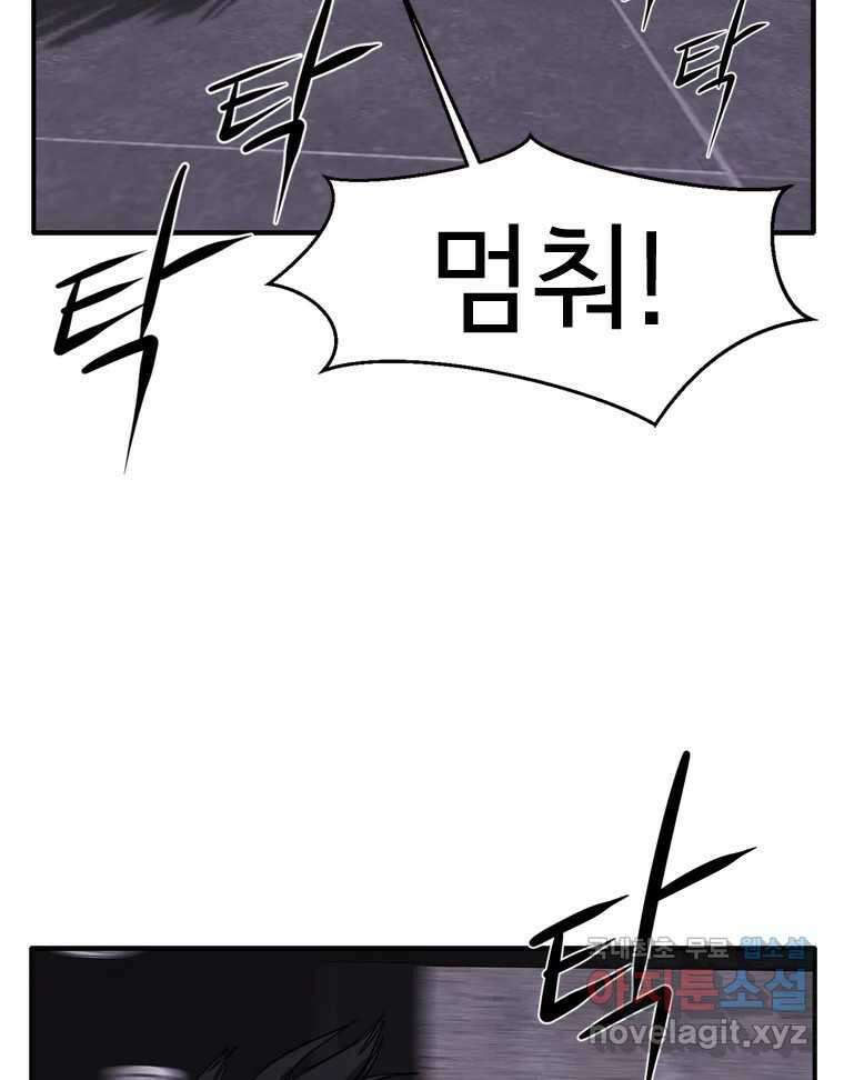 고스트 터미널 39화 18