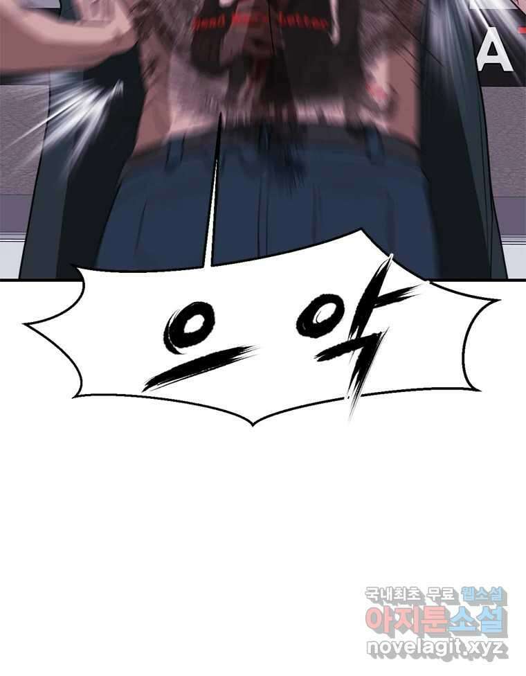 고스트 터미널 39화 21