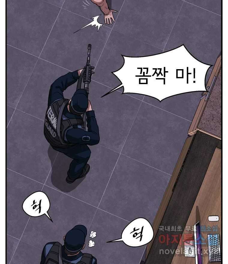 고스트 터미널 39화 23