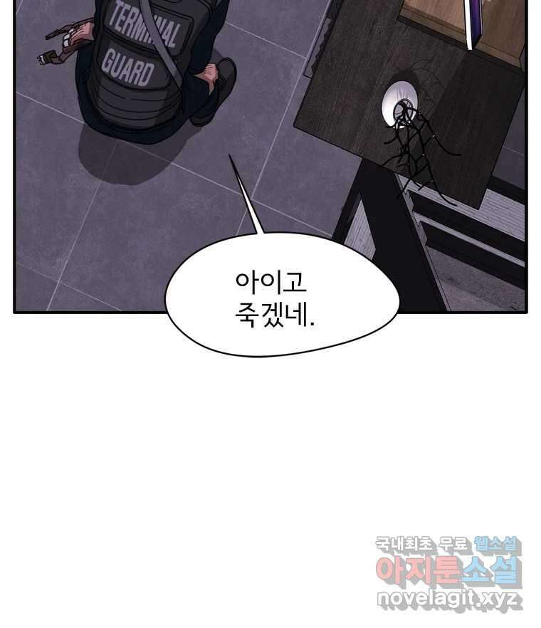 고스트 터미널 39화 24