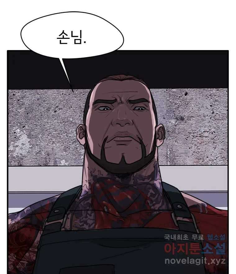 고스트 터미널 39화 25