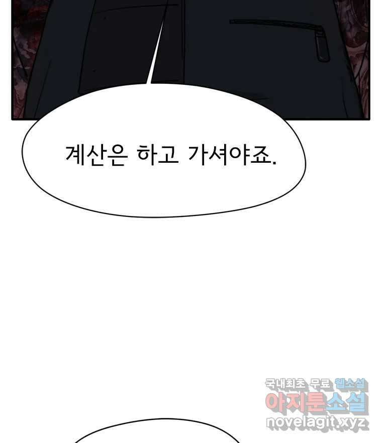 고스트 터미널 39화 26