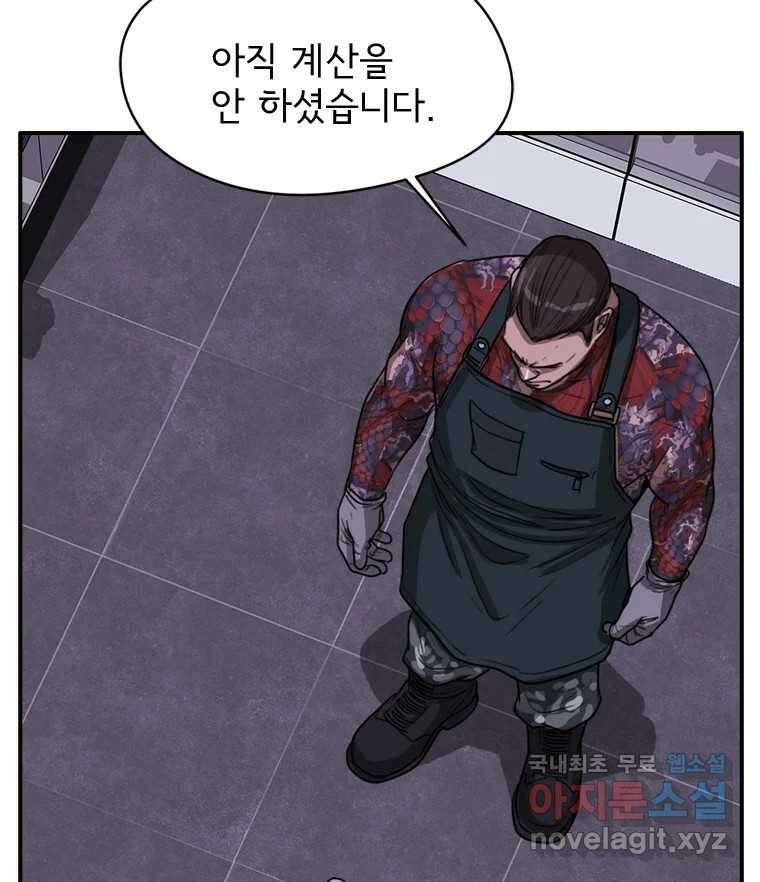 고스트 터미널 39화 27
