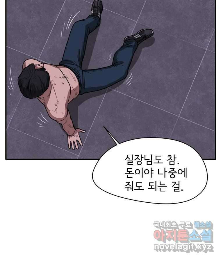 고스트 터미널 39화 28