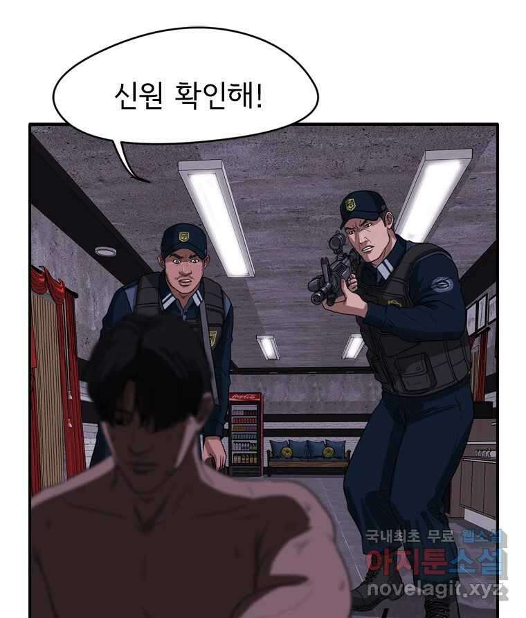 고스트 터미널 39화 29