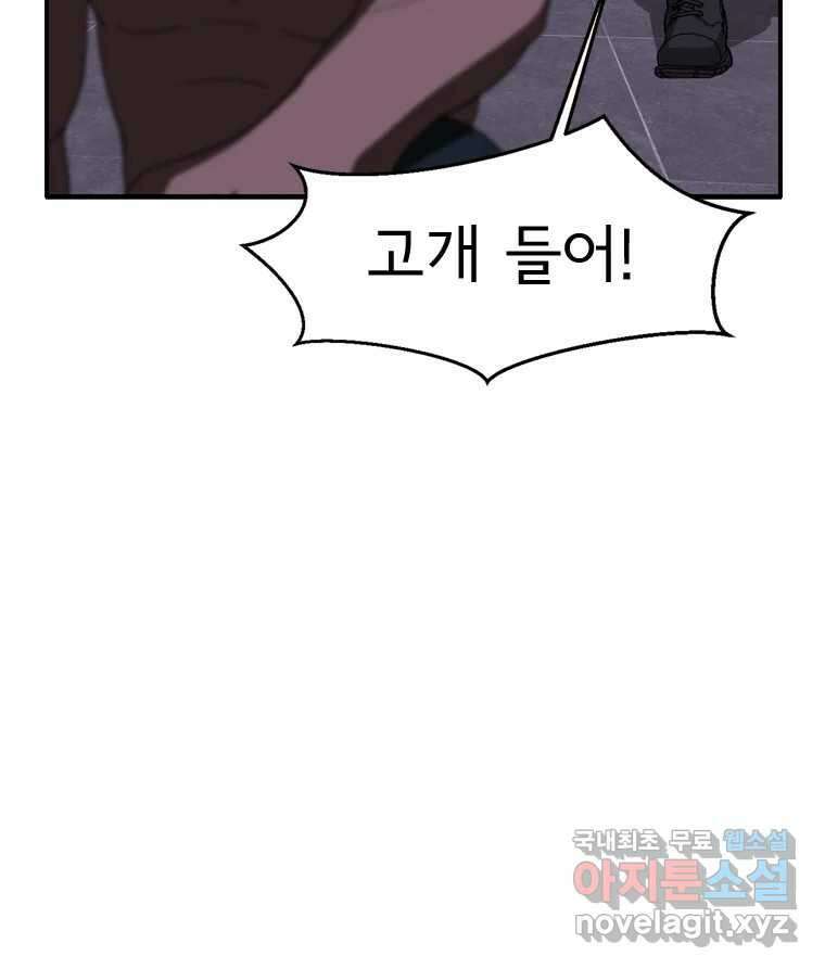 고스트 터미널 39화 30