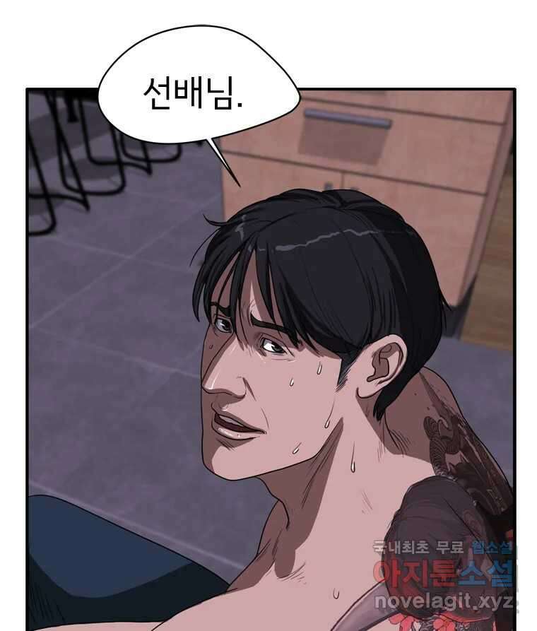 고스트 터미널 39화 31