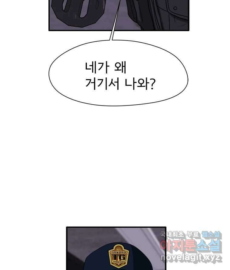 고스트 터미널 39화 34