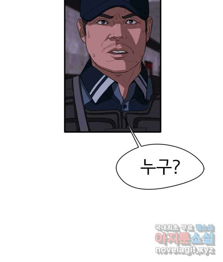 고스트 터미널 39화 35