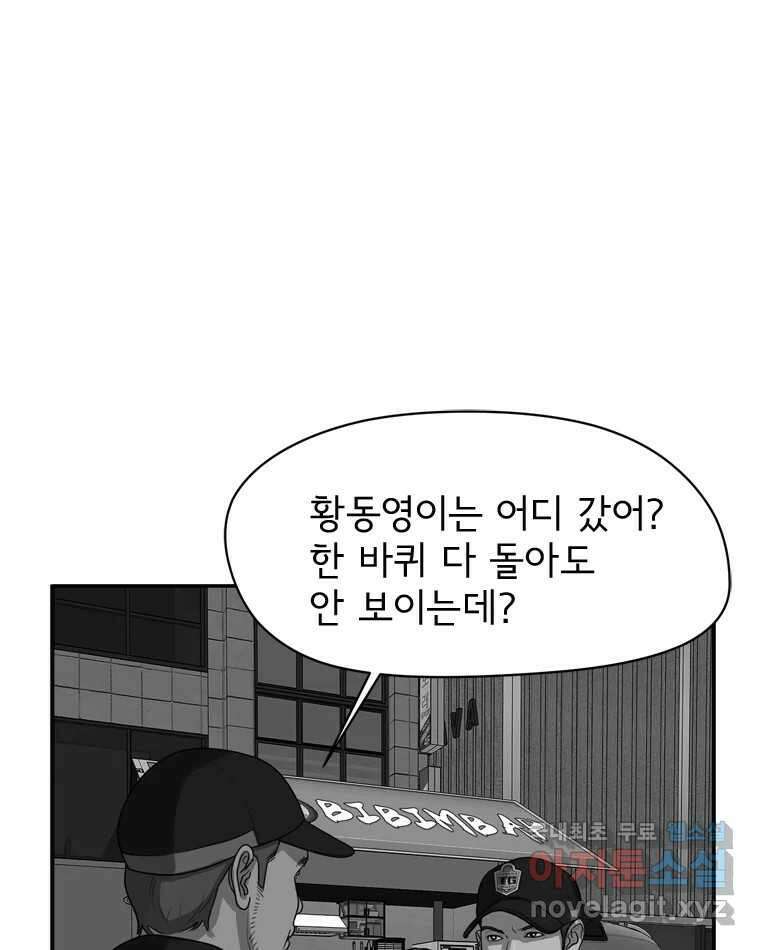 고스트 터미널 39화 36