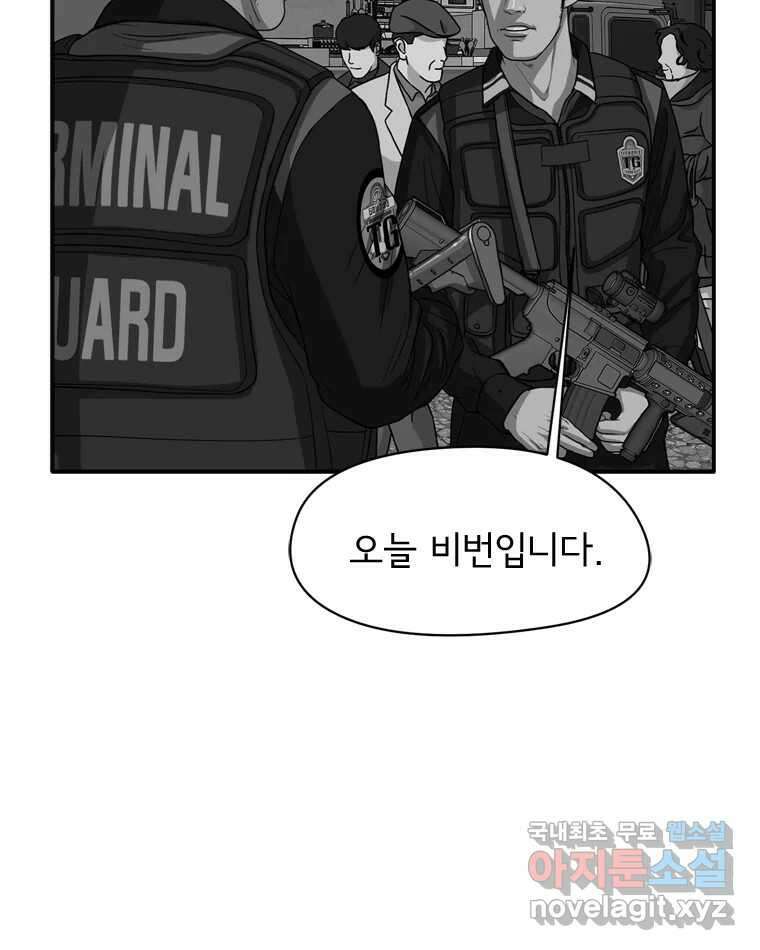 고스트 터미널 39화 37