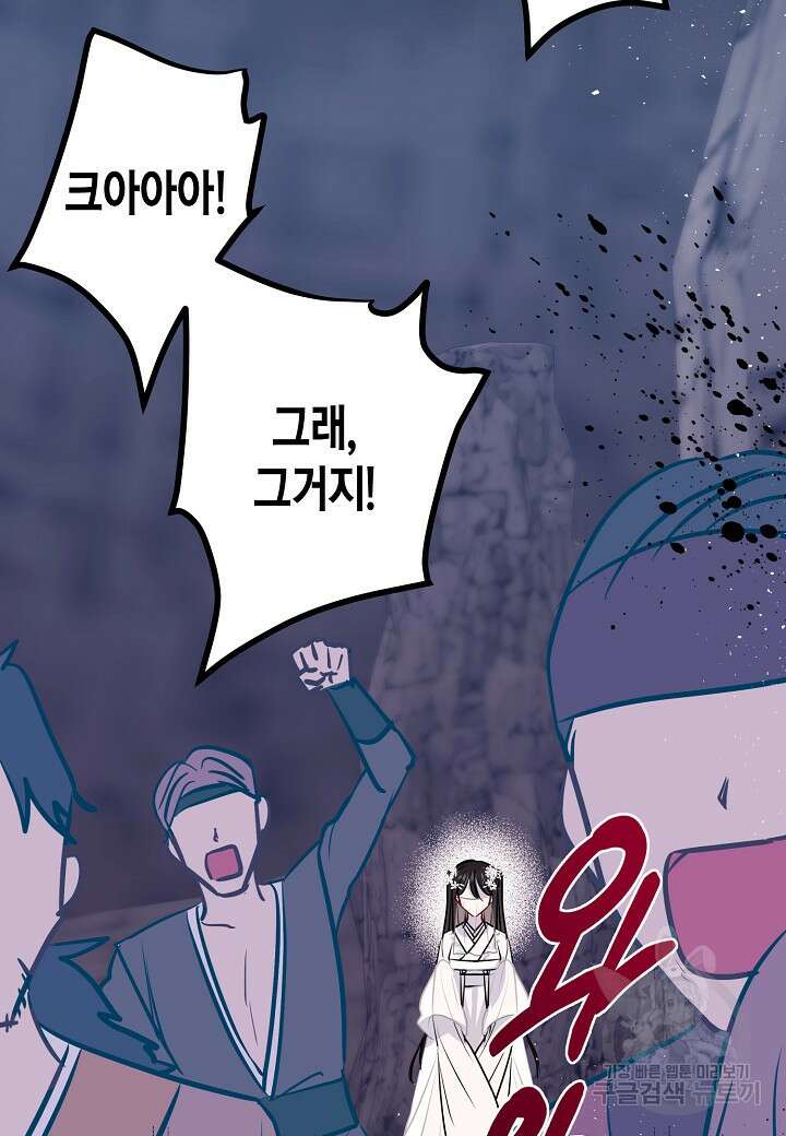 착하게 살고 싶었답니다 18화 9