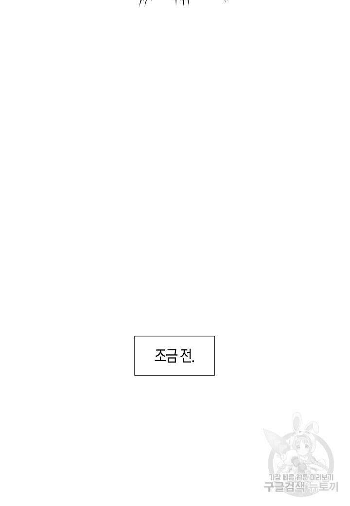 착하게 살고 싶었답니다 18화 12