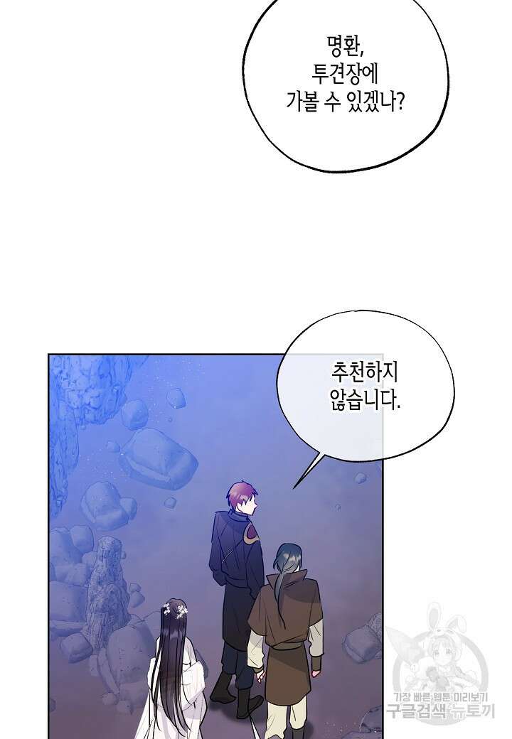 착하게 살고 싶었답니다 18화 15