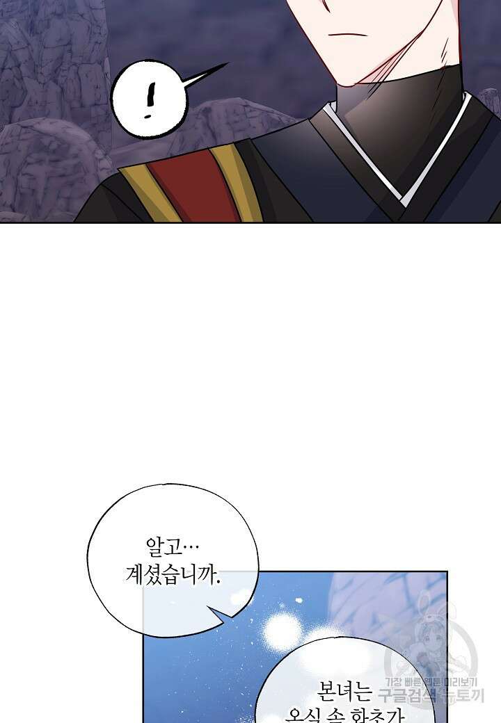 착하게 살고 싶었답니다 18화 17