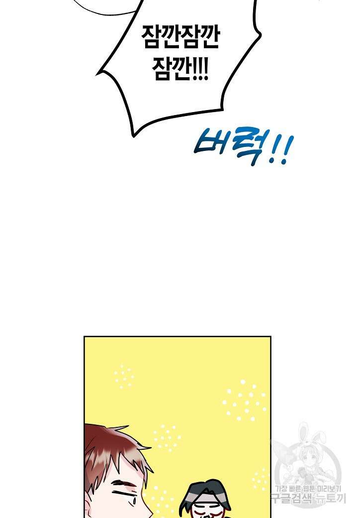 착하게 살고 싶었답니다 18화 20