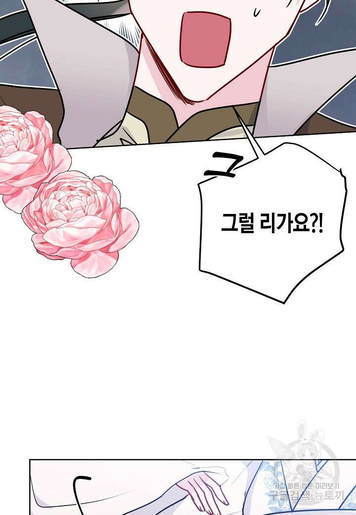 착하게 살고 싶었답니다 18화 26