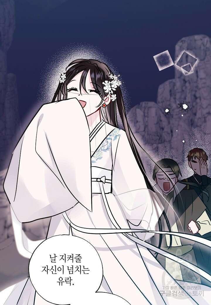 착하게 살고 싶었답니다 18화 28