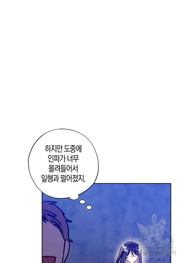 착하게 살고 싶었답니다 18화 30
