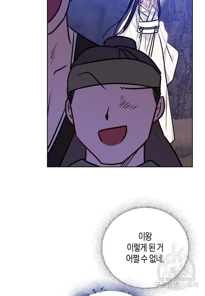 착하게 살고 싶었답니다 18화 31