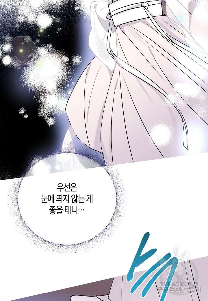 착하게 살고 싶었답니다 18화 33