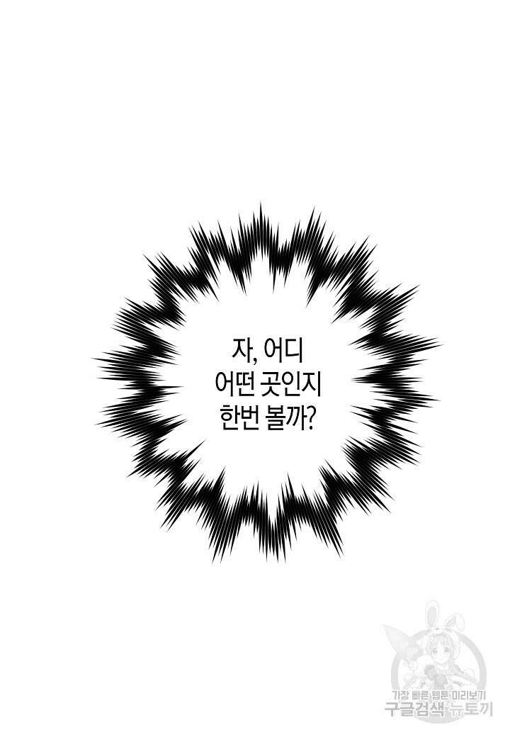 착하게 살고 싶었답니다 18화 37