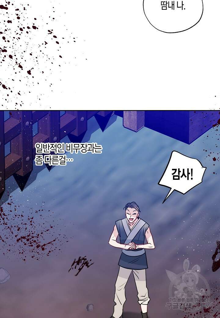 착하게 살고 싶었답니다 18화 41