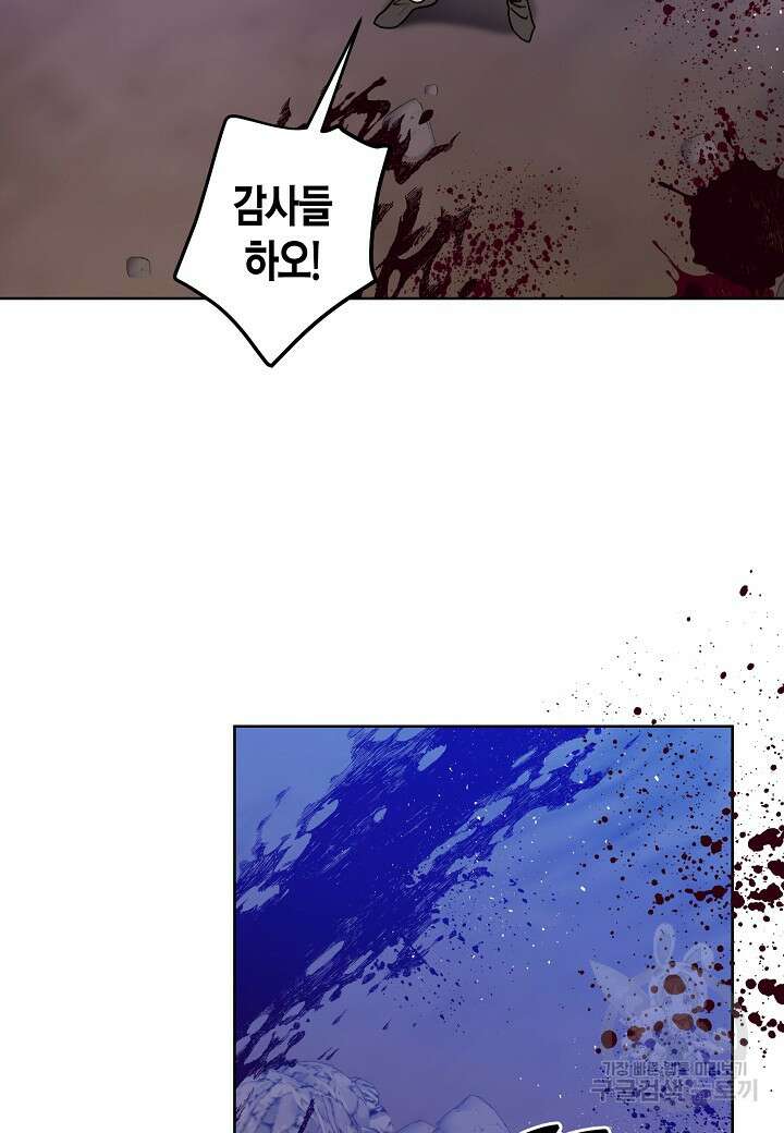 착하게 살고 싶었답니다 18화 42