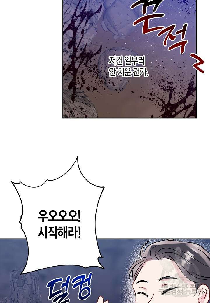 착하게 살고 싶었답니다 18화 43