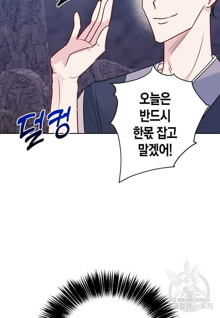 착하게 살고 싶었답니다 18화 44