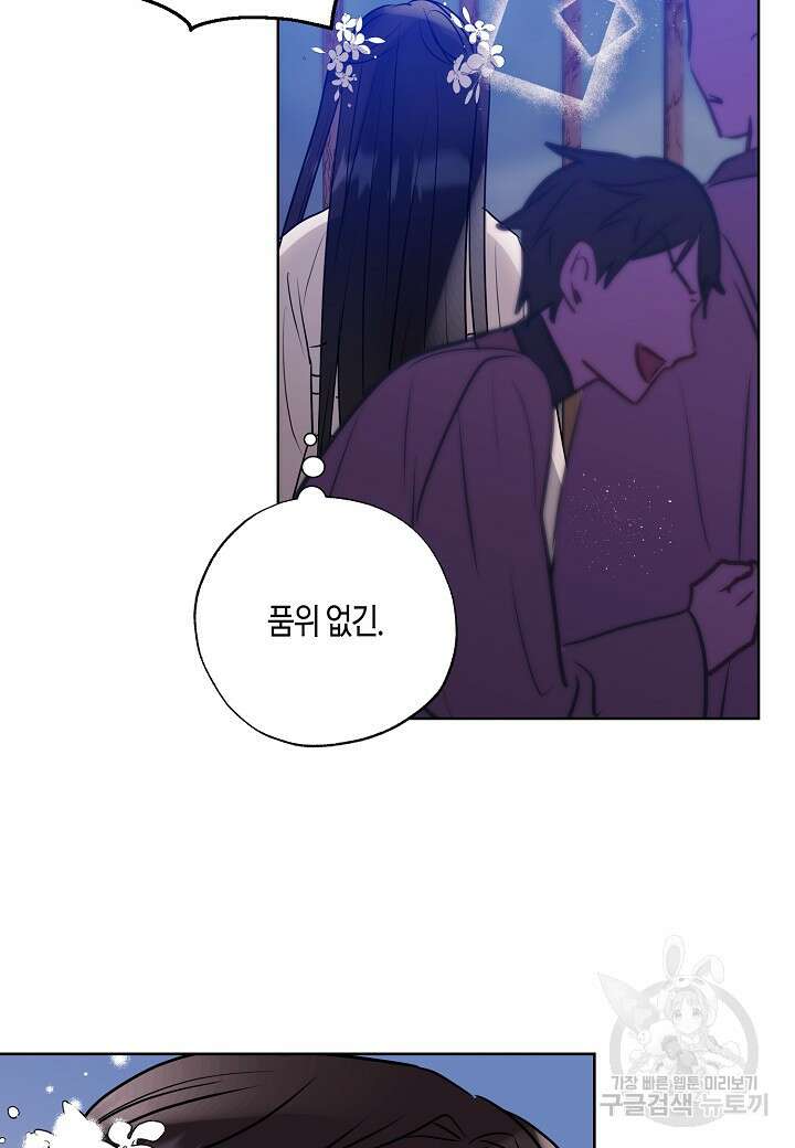 착하게 살고 싶었답니다 18화 52