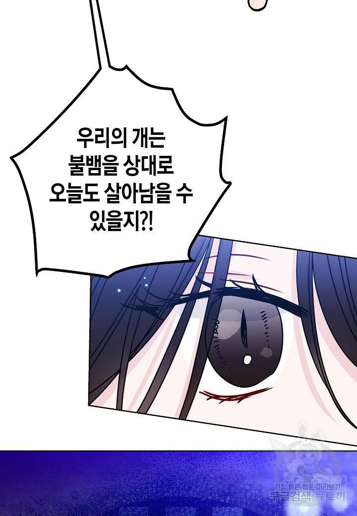착하게 살고 싶었답니다 18화 60