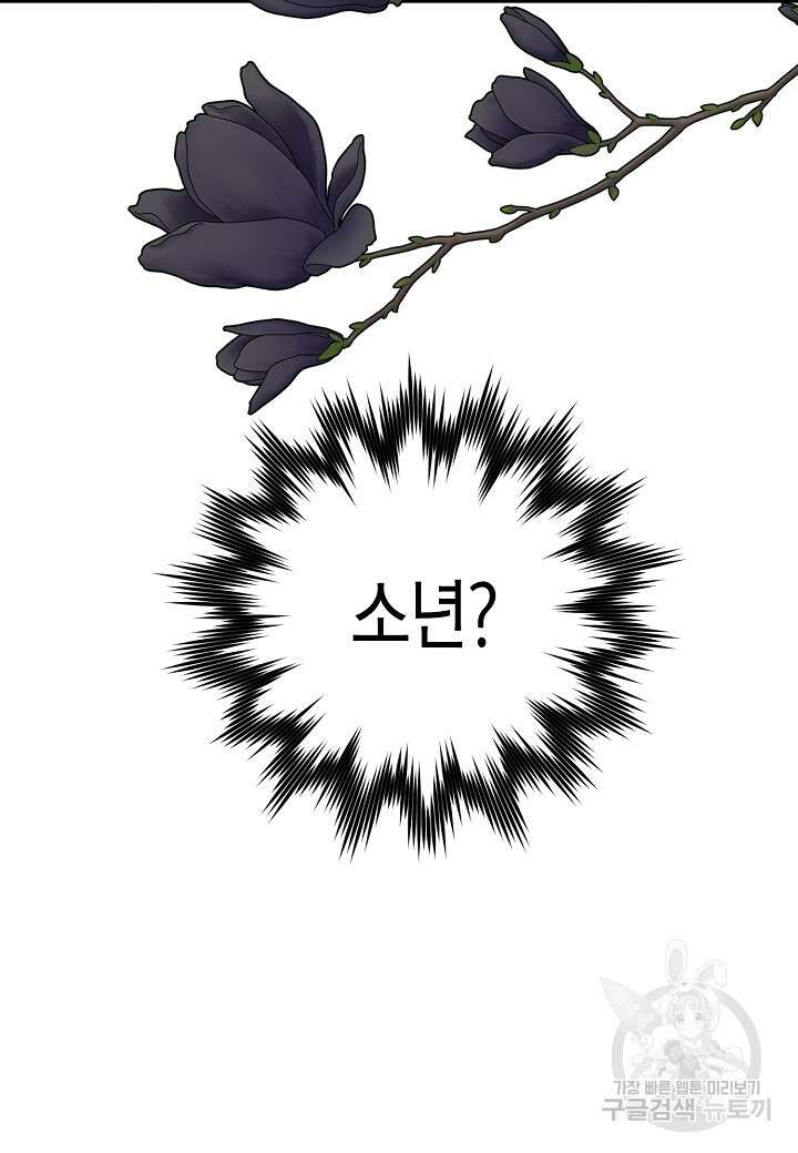 착하게 살고 싶었답니다 18화 67