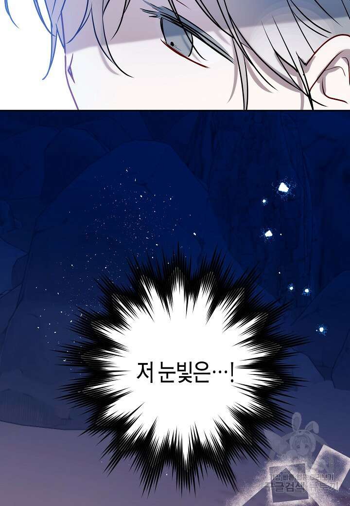 착하게 살고 싶었답니다 18화 76