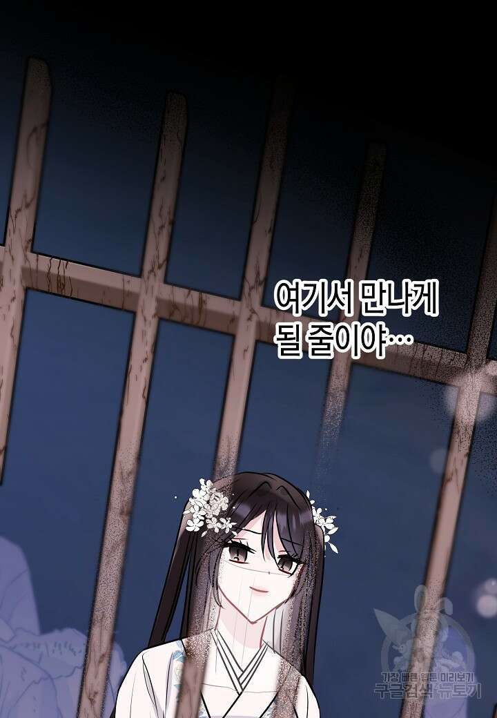 착하게 살고 싶었답니다 18화 82