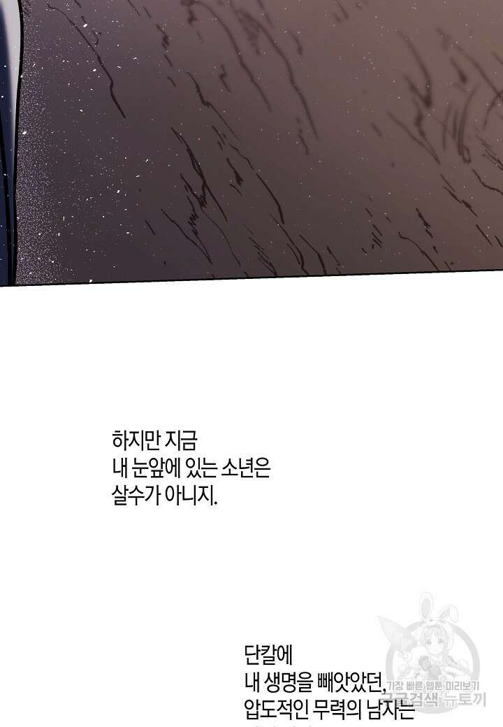 착하게 살고 싶었답니다 18화 85