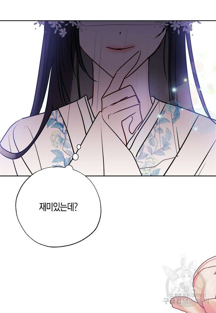 착하게 살고 싶었답니다 18화 87