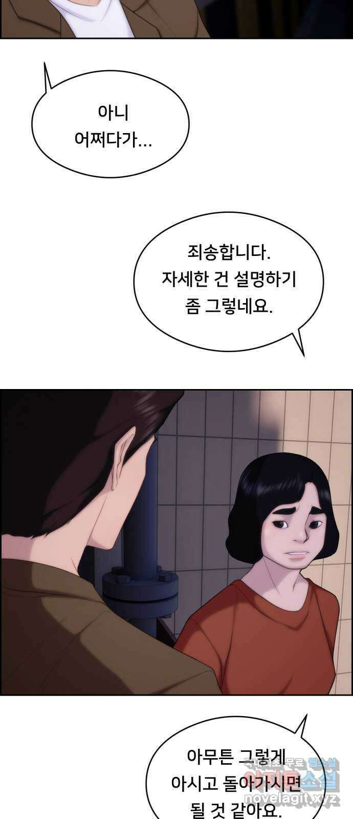 메소드 연기법 28화 3