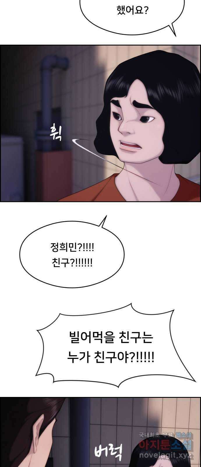 메소드 연기법 28화 5