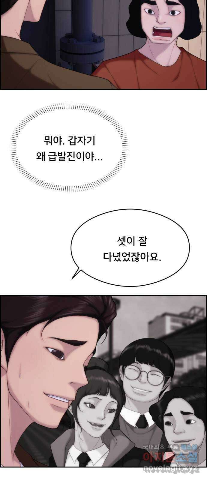 메소드 연기법 28화 6