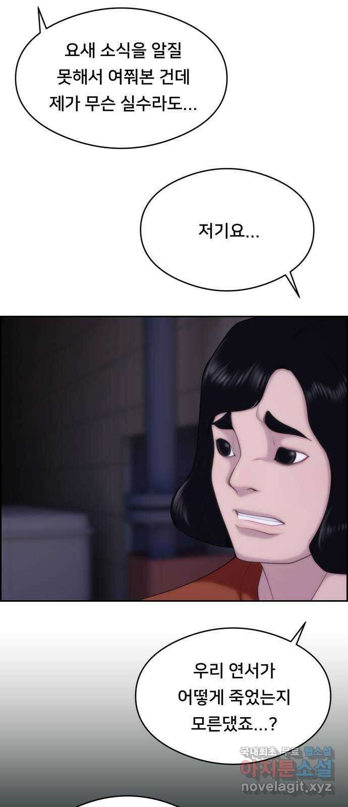 메소드 연기법 28화 7