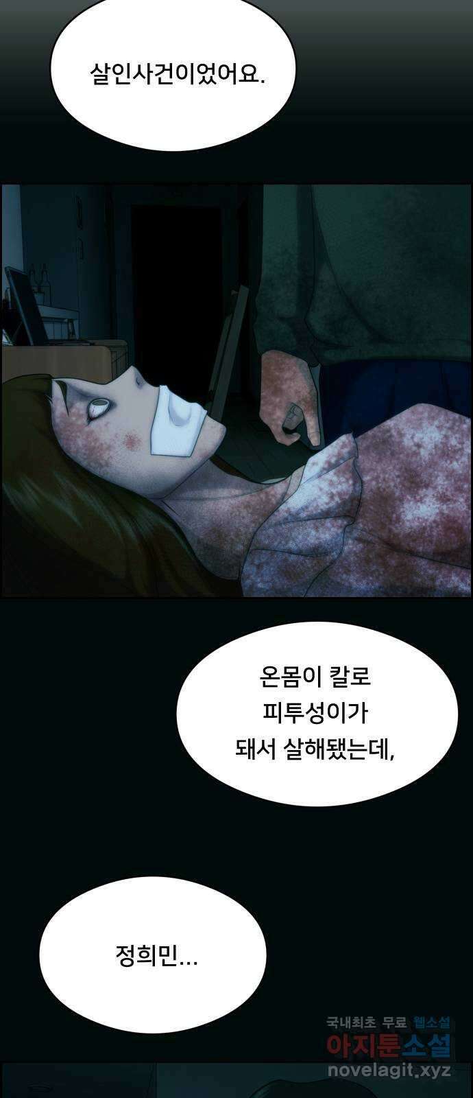 메소드 연기법 28화 8
