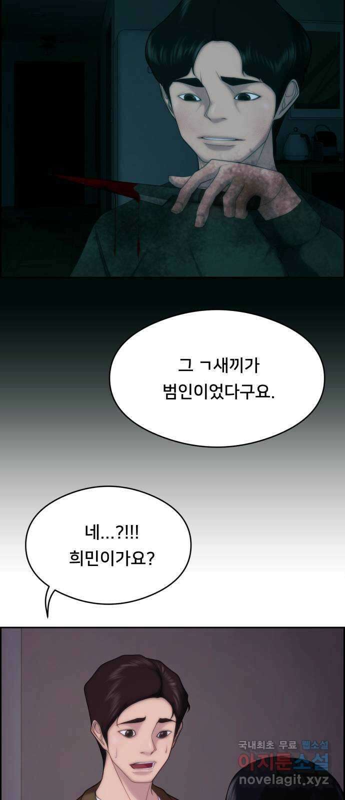 메소드 연기법 28화 9