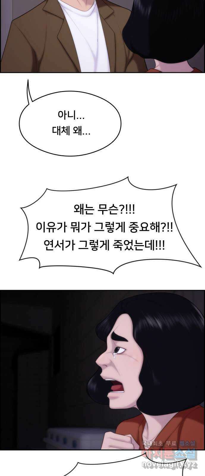 메소드 연기법 28화 10