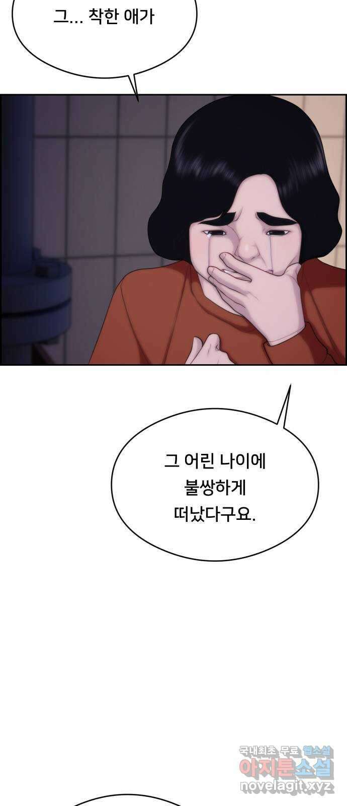 메소드 연기법 28화 12