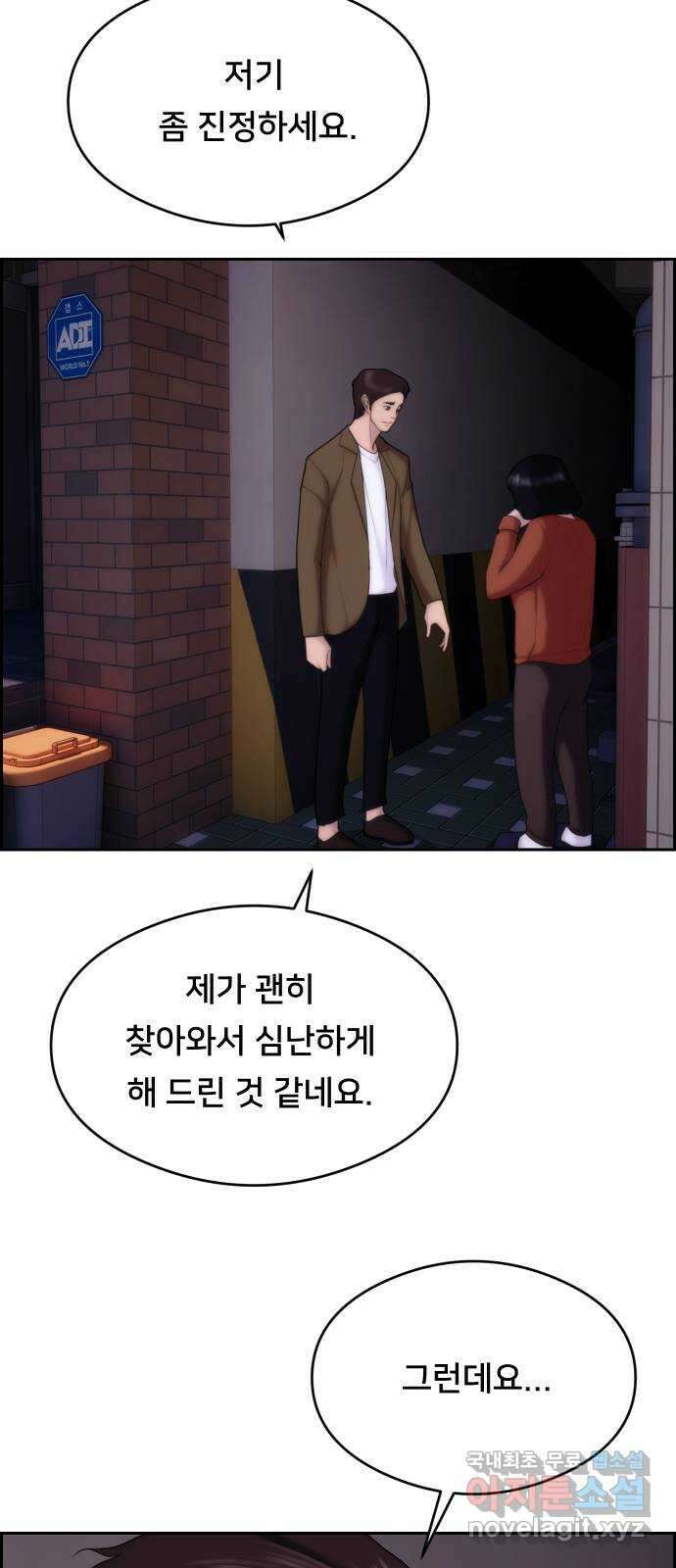 메소드 연기법 28화 13