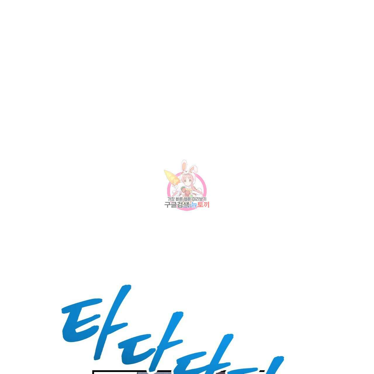 죽은 애인에게서 메일이 온다 12화 1