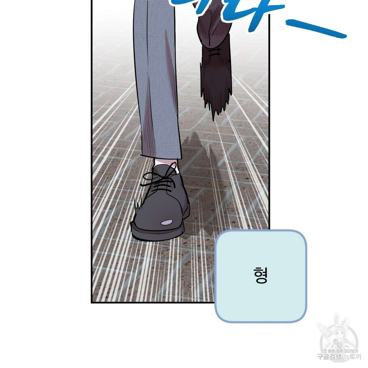 죽은 애인에게서 메일이 온다 12화 2